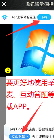 腾讯课堂学生怎么上课 腾讯课堂学生怎么扫码上课