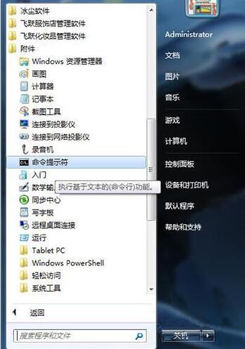 win7电脑清空剪切板操作方法介绍