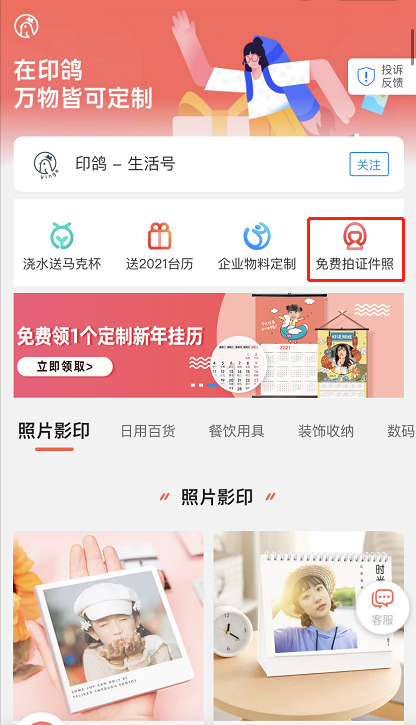 支付宝电子照片打印怎么弄 支付宝打印照片教程