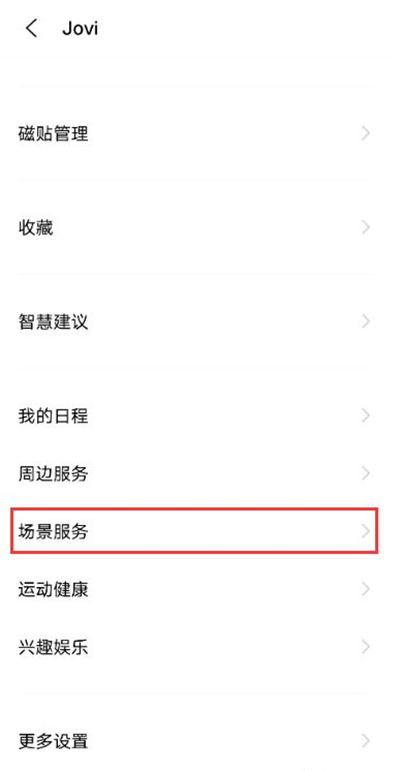 vivox60怎么设置红包提醒 vivox60开启红包提醒教程