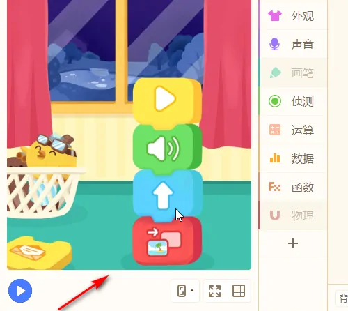 源码编辑器如何添加编程猫的房间?源码编辑器添加编程猫的房间方法