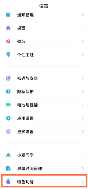 去哪设置小米11的极简模式 小米11开启极简模式方法介绍
