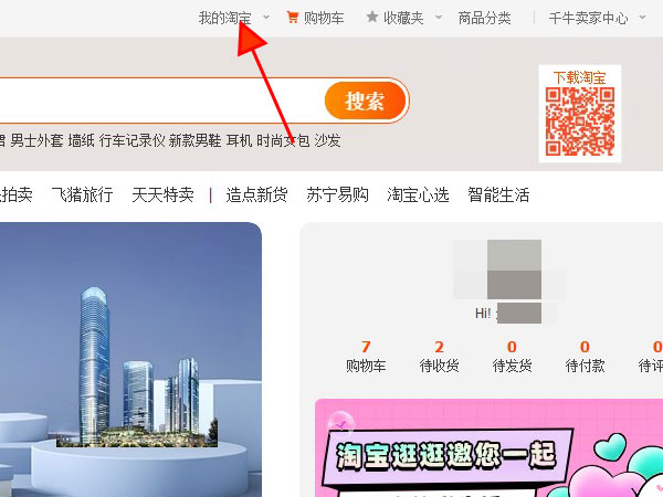 淘宝网页版在哪里查看投诉情况？淘宝pc端查询投诉进度教程介绍
