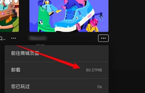 epic怎么查看游戏大小?epic查看游戏大小教程