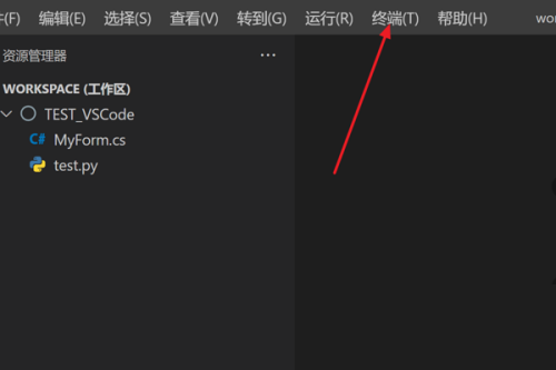 Vscode怎么新建终端?Vscode新建终端教程