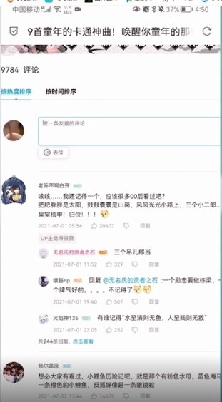 b站表情包怎么导出到QQ?b站表情包导出到QQ教程