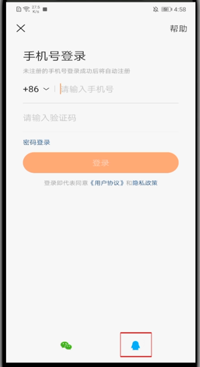 快手极速版怎么qq登录?快手极速版qq登录的教程步骤