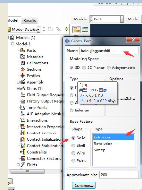 Abaqus创建实体的操作方法