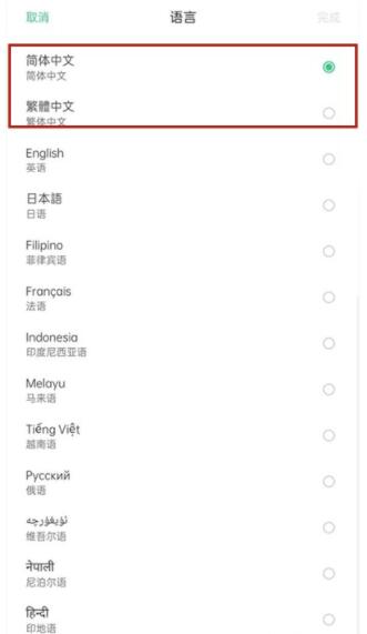oppoa55怎么设置中文 oppoa55设置中文教程