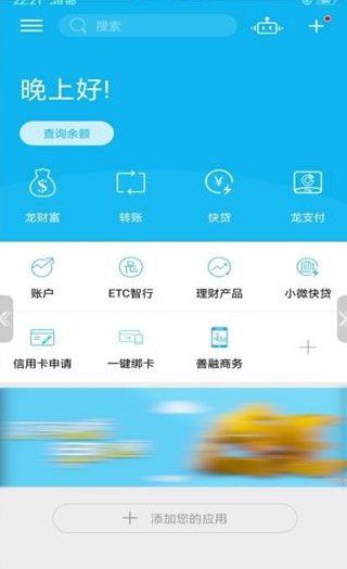 中国建设银行中查开户行的详细方法