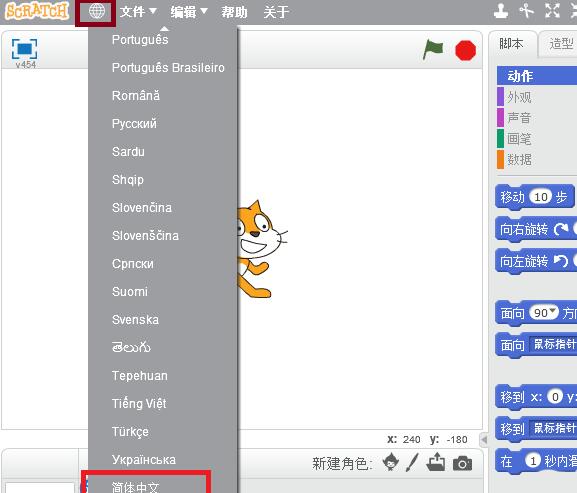 Scratch制作发射子弹动画的操作方法