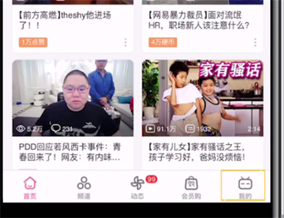 b站中发图片给别人的方法步骤