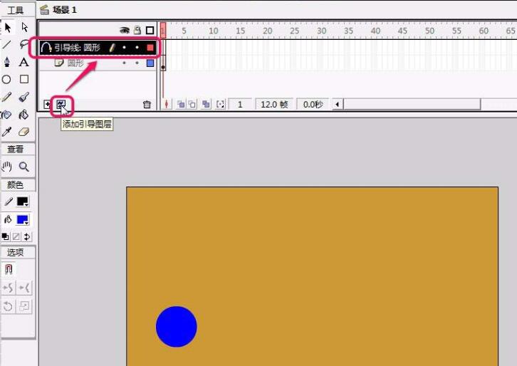 Flash使用引导线制作动画效果的详细步骤