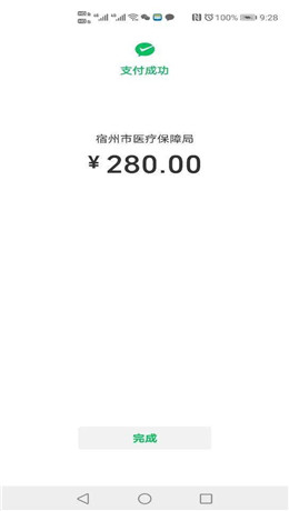 皖事通怎么交医疗保险 农村合作医疗保险