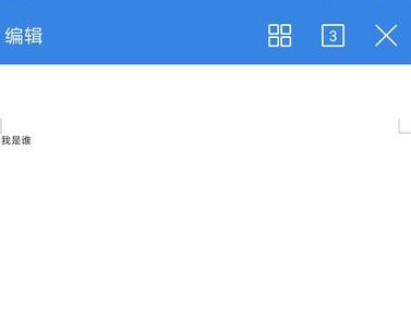 微信修改文件默认打开方式的操作流程