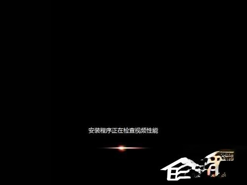 Vista系统电脑升级安装Windows 7系统教程(32)