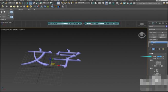 3dmax怎么制作立体文字？3dmax制作立体文字操作步骤