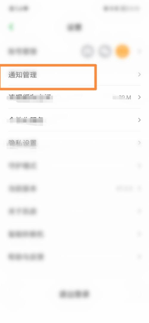 凯叔讲故事怎么查看互动消息?凯叔讲故事查看互动消息方法