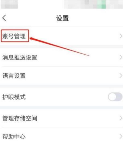 学习通怎么进行实名认证？学习通实名认证操作教程