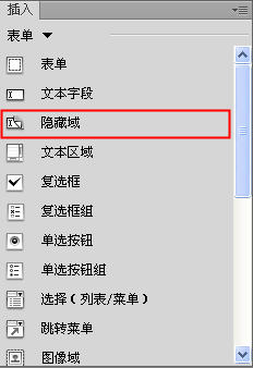 Dreamweaver添加隐藏域的操作教程
