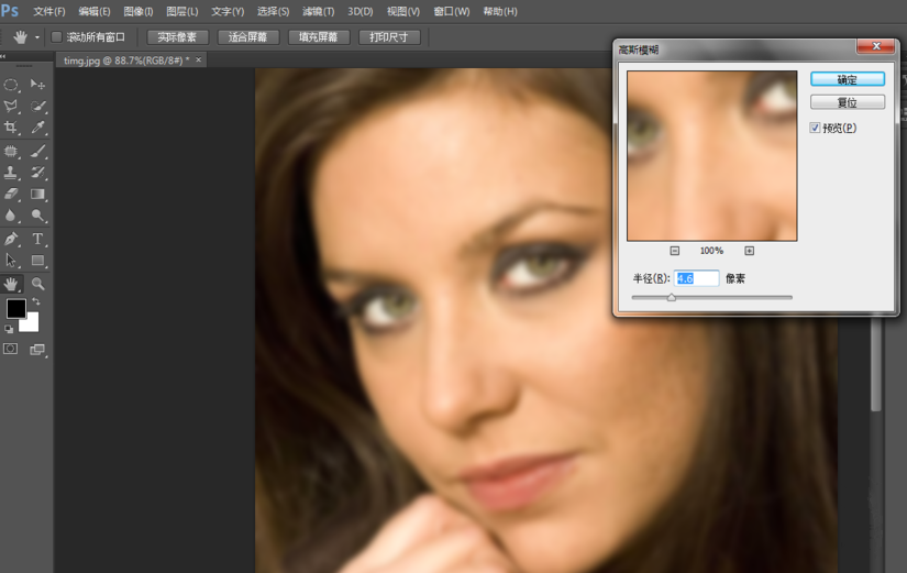 使用PS软件修复人物皮肤的简单操作教程