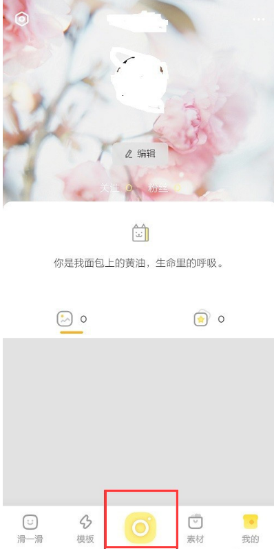 黄油相机在哪为视频添加贴纸 黄油相机给视频新增个性化贴纸的方法