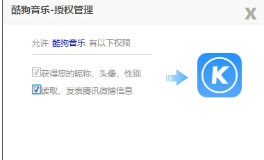 酷狗音乐使用QQ账号登陆失败的解决方法