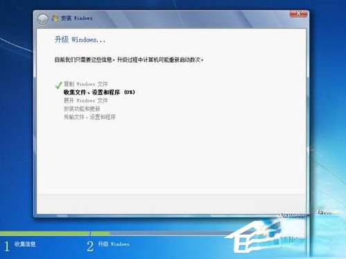 Vista系统电脑升级安装Windows 7系统教程(22)