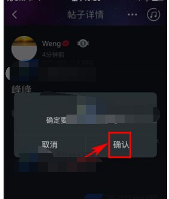 阿里星球中将帖子删除的操作流程