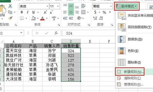 excel2013突显数字的操作教程