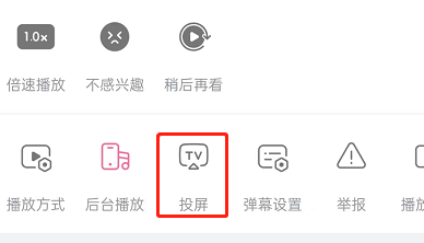 哔哩哔哩短视频怎么投屏？哔哩哔哩短视频投屏教程
