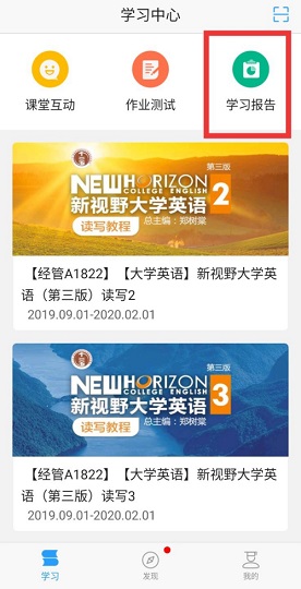 U校园怎么查看学习时长?U校园查看学习时长的方法