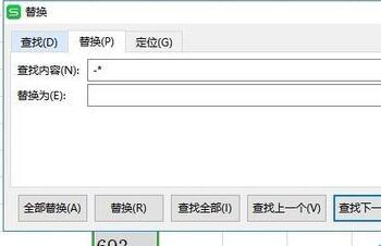 wps2019表格批量删除所有的负数的详细步骤