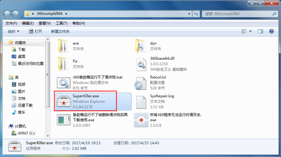 360系统急救箱怎么修复MBR,360系统急救箱修复MBR教程