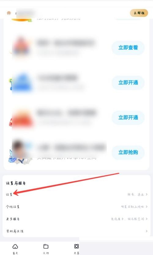 百度网盘怎么备份通话记录?百度网盘备份通话记录方法