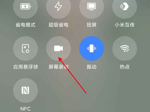黑鲨4spro如何屏幕录制?黑鲨4spro屏幕录制教程
