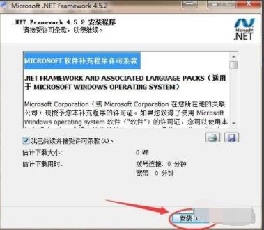 .net framework 4.5.2怎么安装 .net framework 4.5.2安装方法