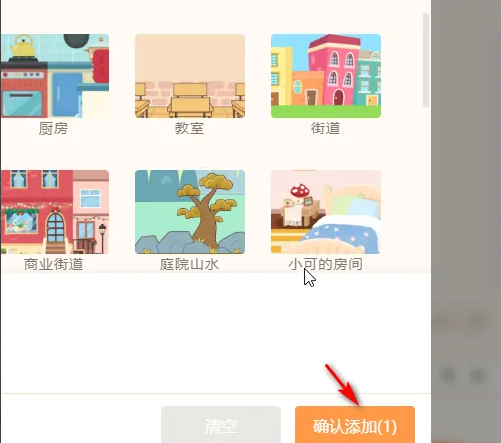 源码编辑器如何添加编程猫的房间?源码编辑器添加编程猫的房间方法