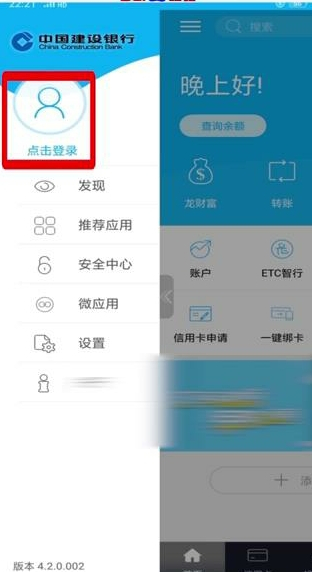 中国建设银行中查开户行的详细方法