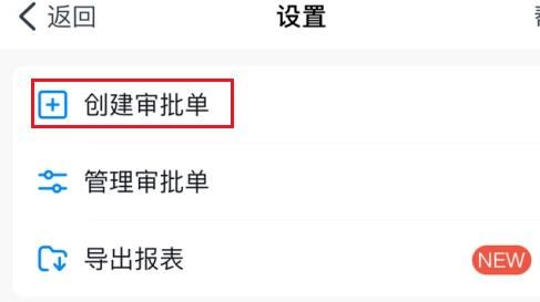 钉钉怎么通过拍照创建表单?钉钉中通过拍照创建表单的方法步骤