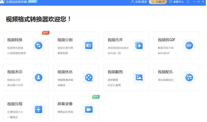 四款好用的免费视频格式转换软件