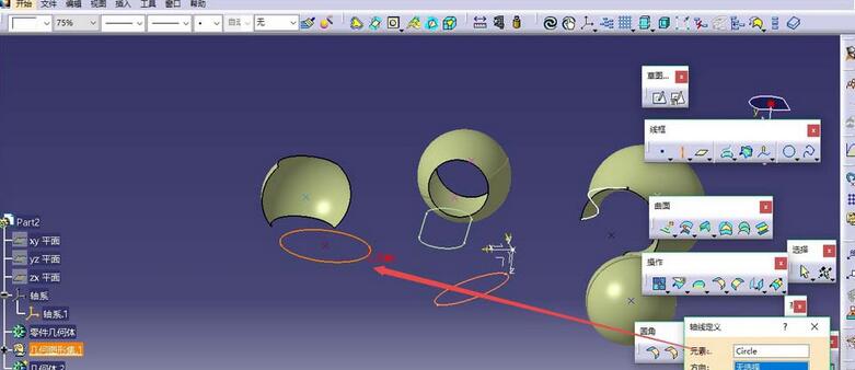 Catia怎么创建轴 Catia创建轴的操作流程