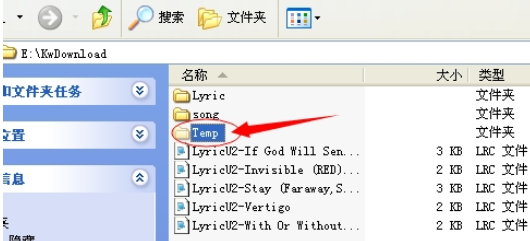 酷我音乐2013中找到缓存歌位置的相关教程