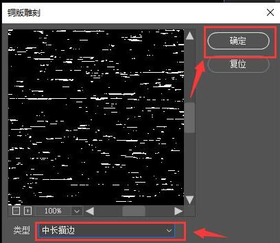 ps2021如何制作铜版雕刻效果?ps2021制作铜版雕刻效果操作方法