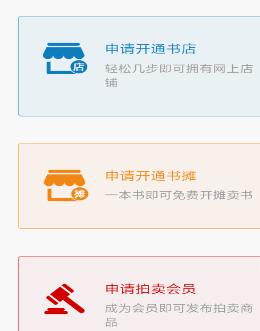 孔夫子旧书网中拍卖的操作教程