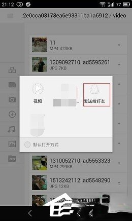 微信小视频保存在哪个文件夹?(7)
