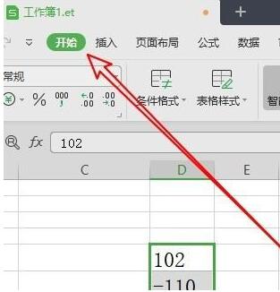 wps2019表格批量删除所有的负数的详细步骤
