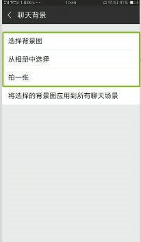 微信主题皮肤怎么设置？设置微信主题皮肤的步骤教程