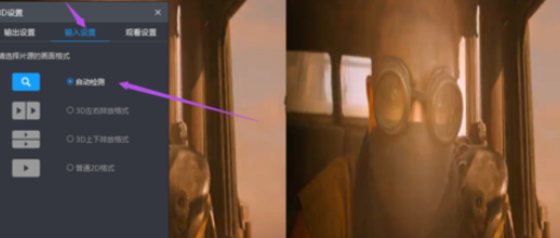 暴风影音中把左右分屏关闭的操作教程