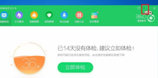 360安全卫士如何开启开发者模式 360安全卫士中开启开发者模式步骤